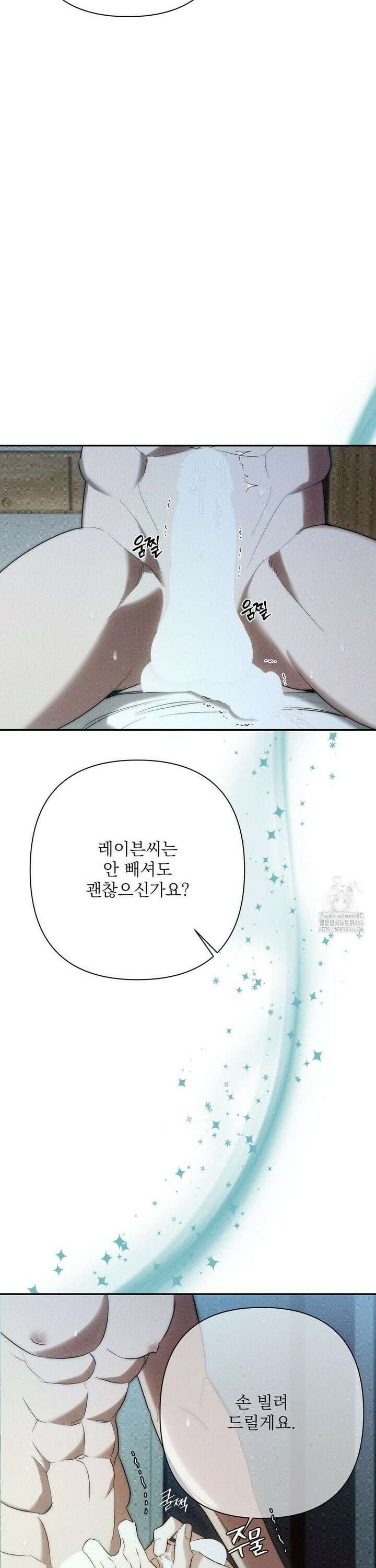 타임 포 유 4화 8
