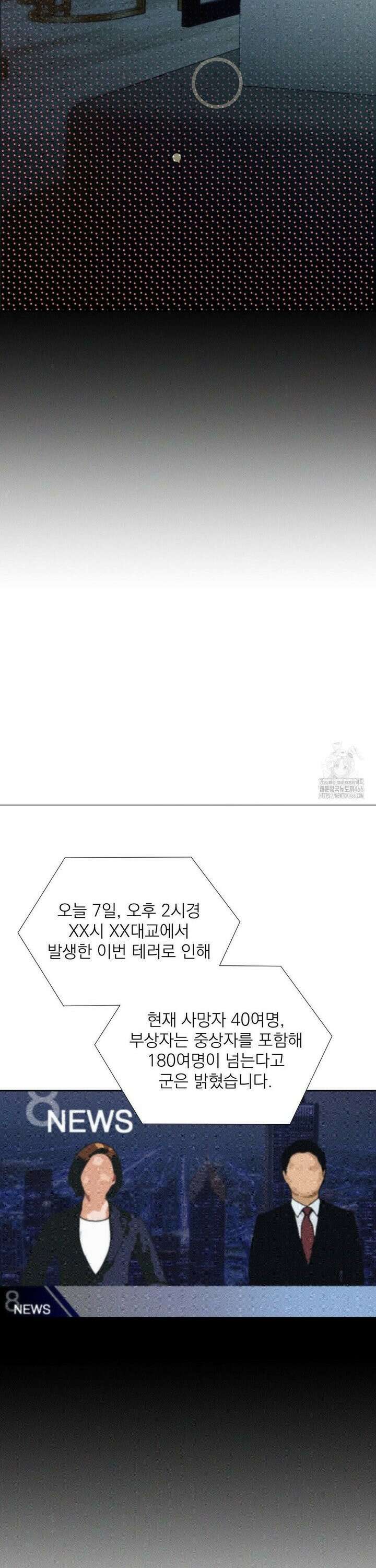 타임 포 유 4화 10