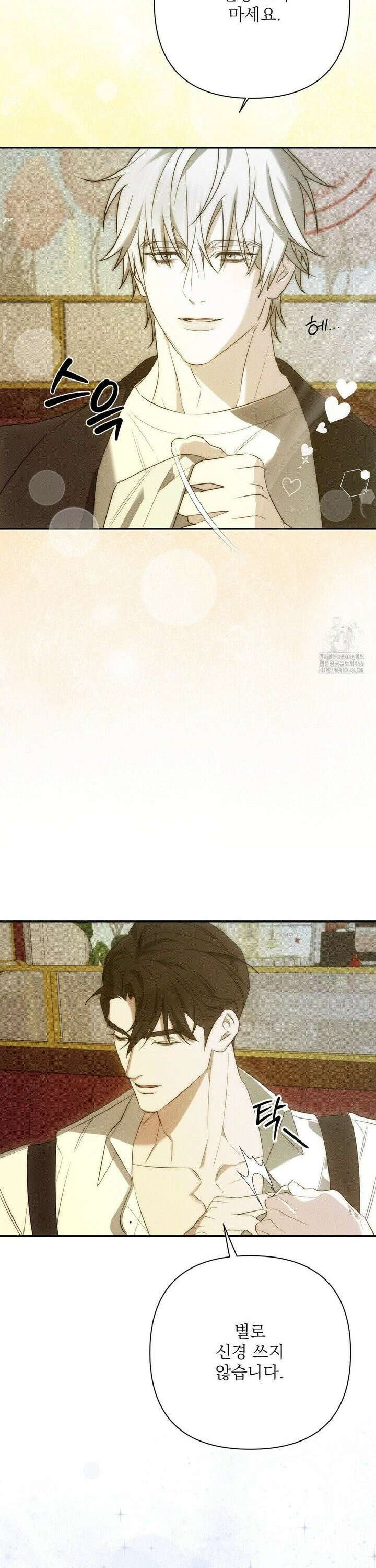 타임 포 유 4화 12