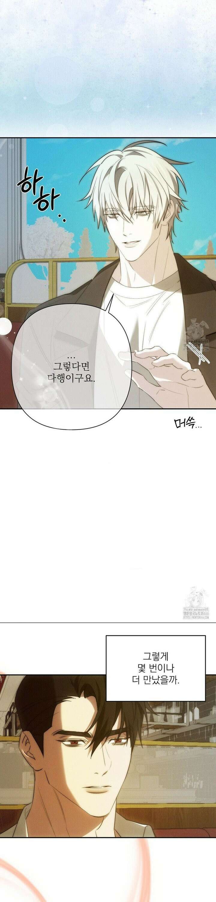 타임 포 유 4화 13