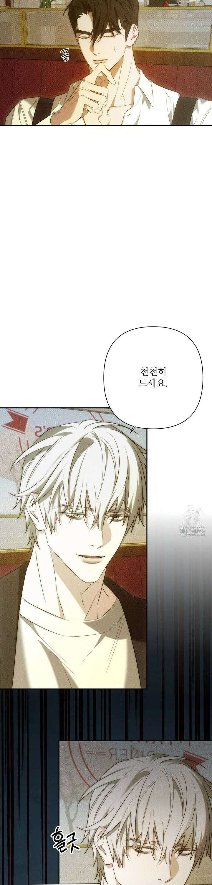 타임 포 유 4화 15