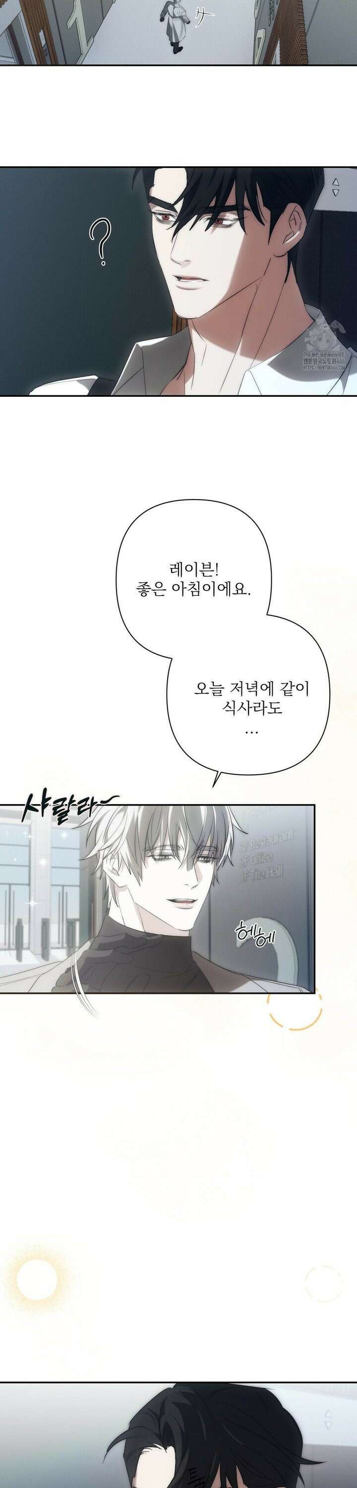 타임 포 유 4화 23