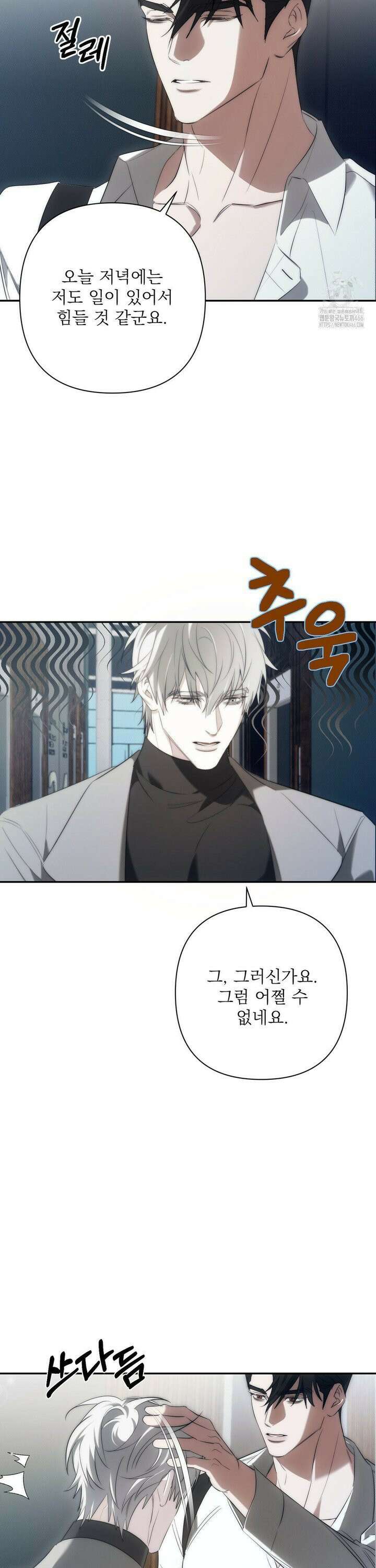 타임 포 유 4화 24