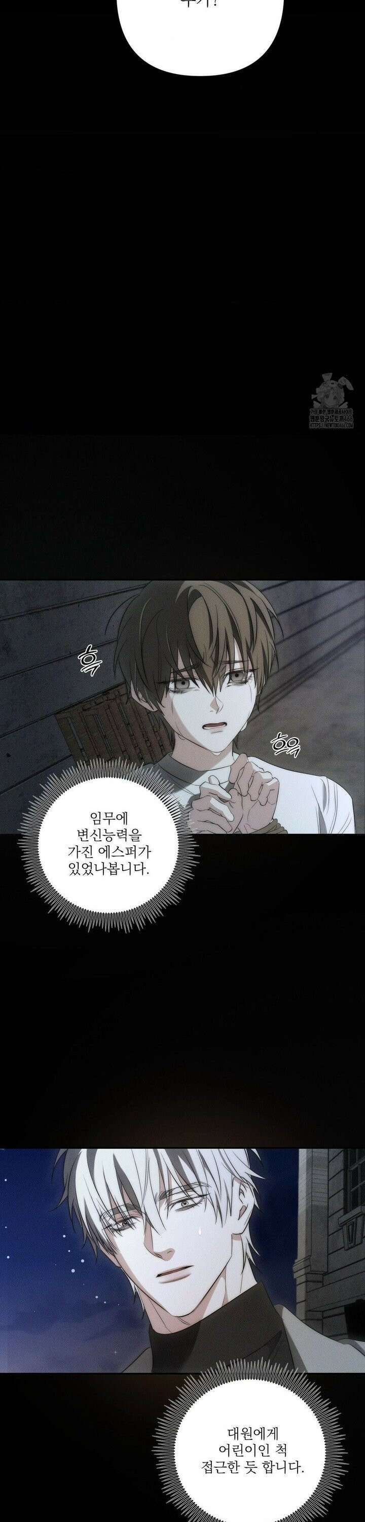 타임 포 유 4화 30
