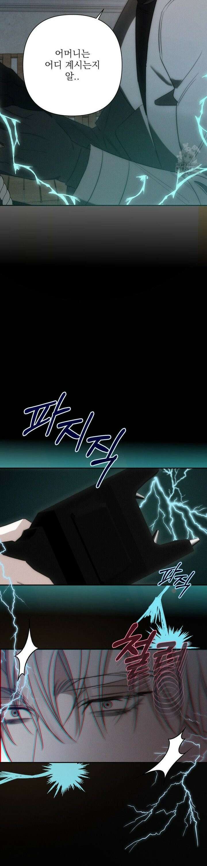 타임 포 유 4화 32