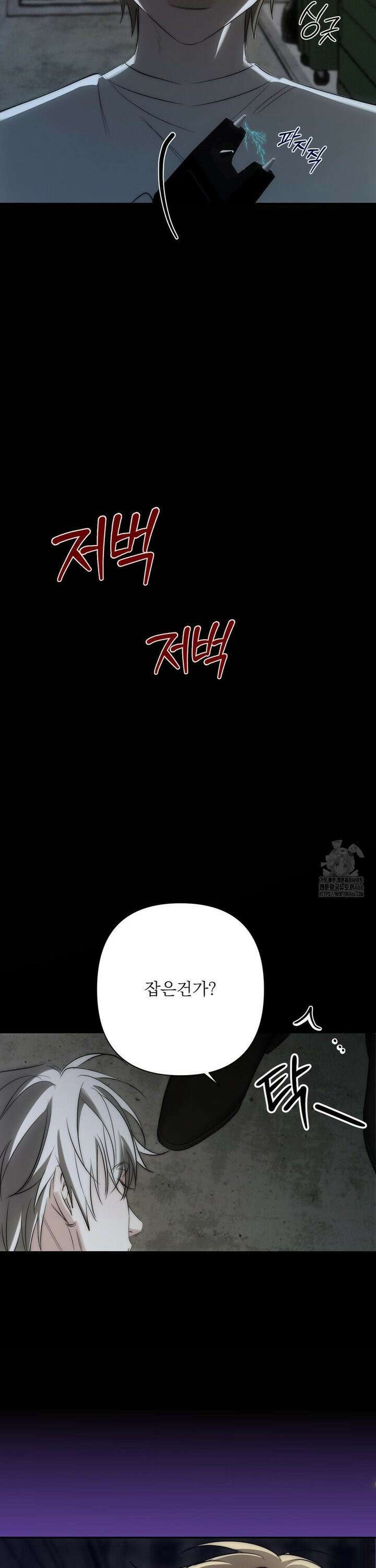 타임 포 유 4화 34