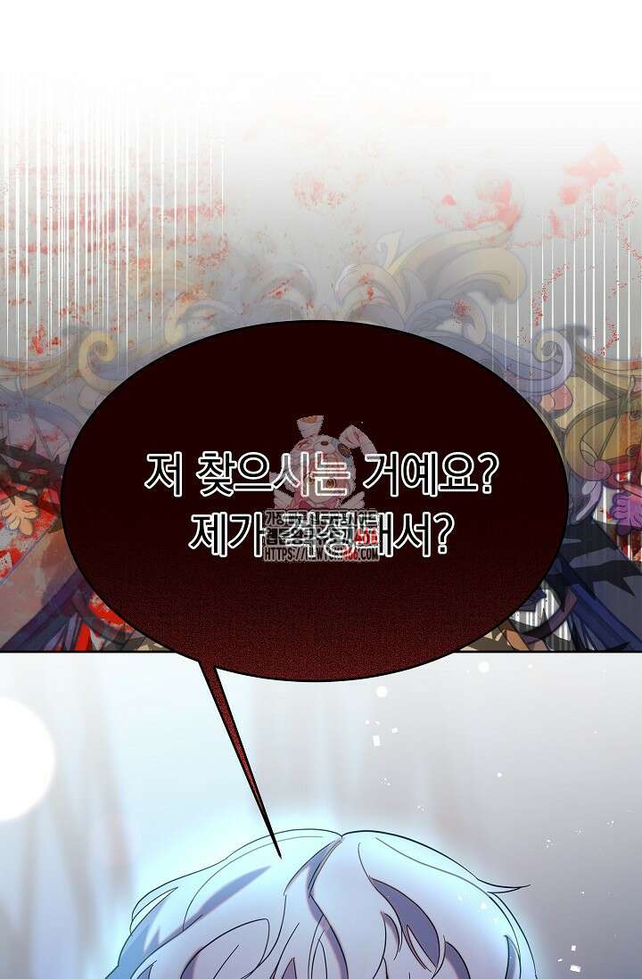 피폐 남주를 주먹으로 길들였다[19세 완전판] 5화 1