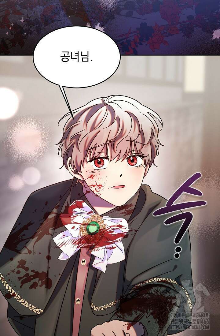 피폐 남주를 주먹으로 길들였다[19세 완전판] 5화 13