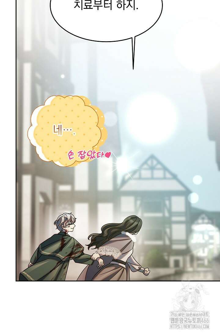 피폐 남주를 주먹으로 길들였다[19세 완전판] 5화 16