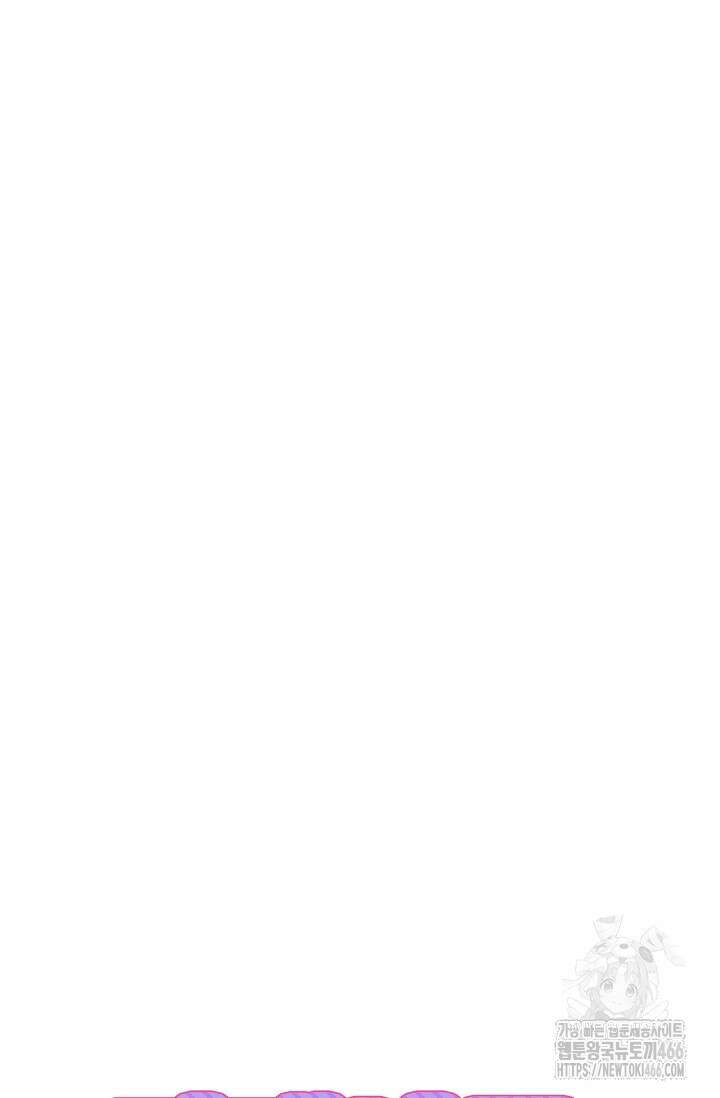 피폐 남주를 주먹으로 길들였다[19세 완전판] 5화 17