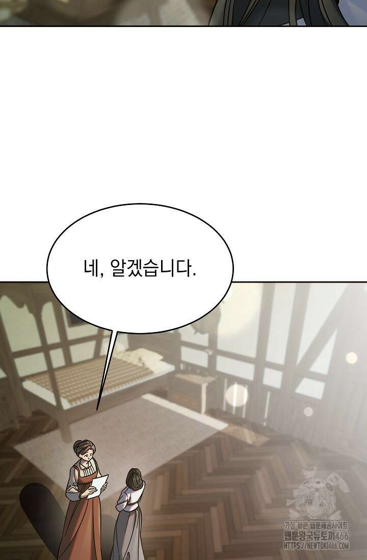 피폐 남주를 주먹으로 길들였다[19세 완전판] 5화 21