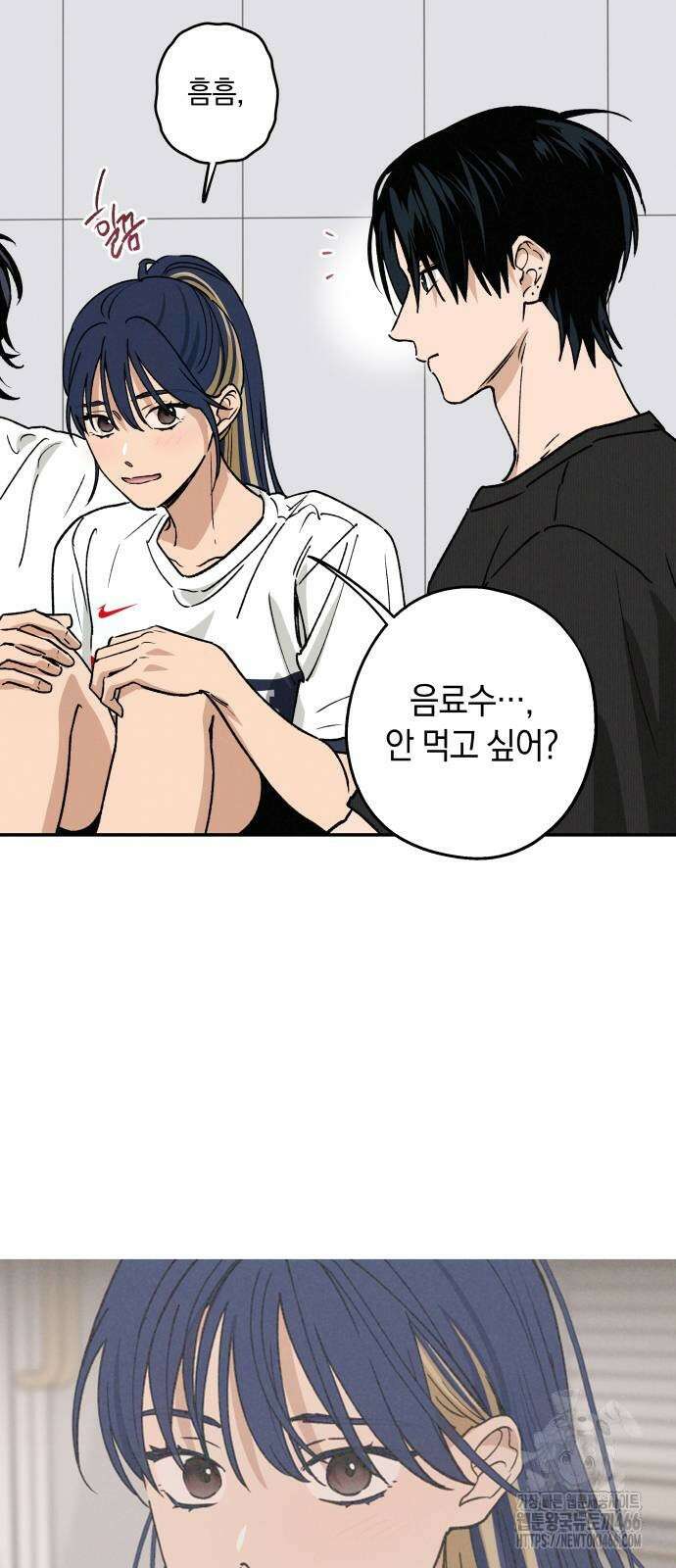 하는 사이 45화 5