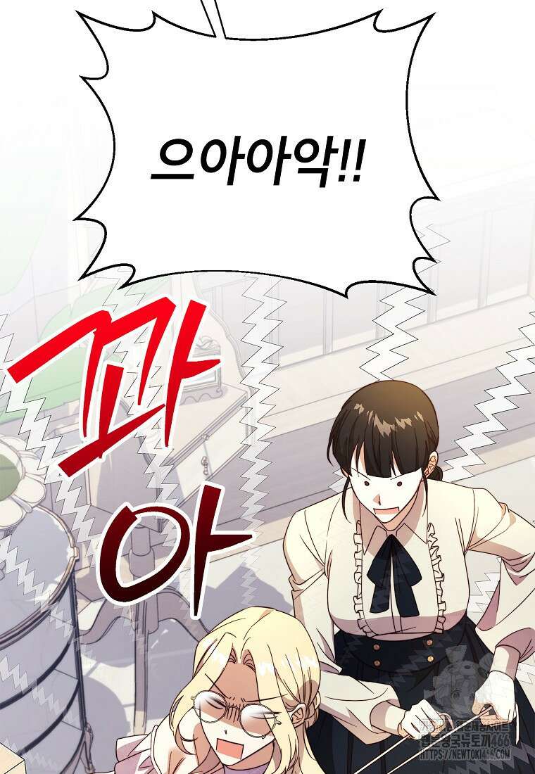 패륜 공작가에는 가정 교육이 필요하다 31화 4