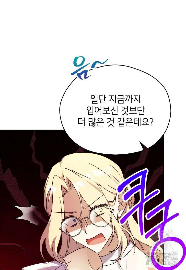 패륜 공작가에는 가정 교육이 필요하다 31화 8
