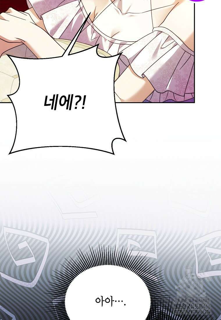 패륜 공작가에는 가정 교육이 필요하다 31화 9