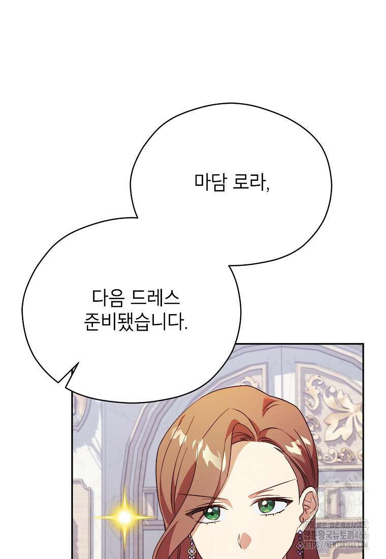 패륜 공작가에는 가정 교육이 필요하다 31화 11
