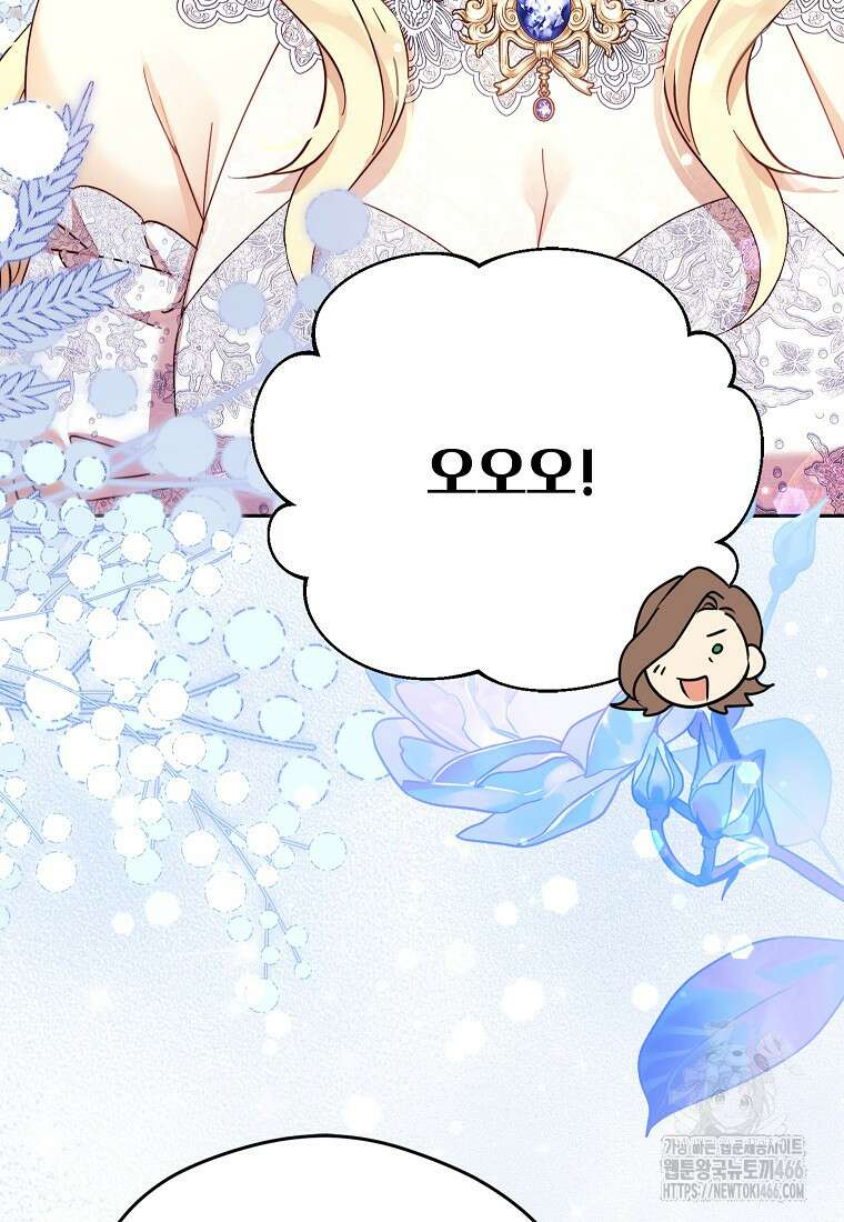 패륜 공작가에는 가정 교육이 필요하다 31화 15