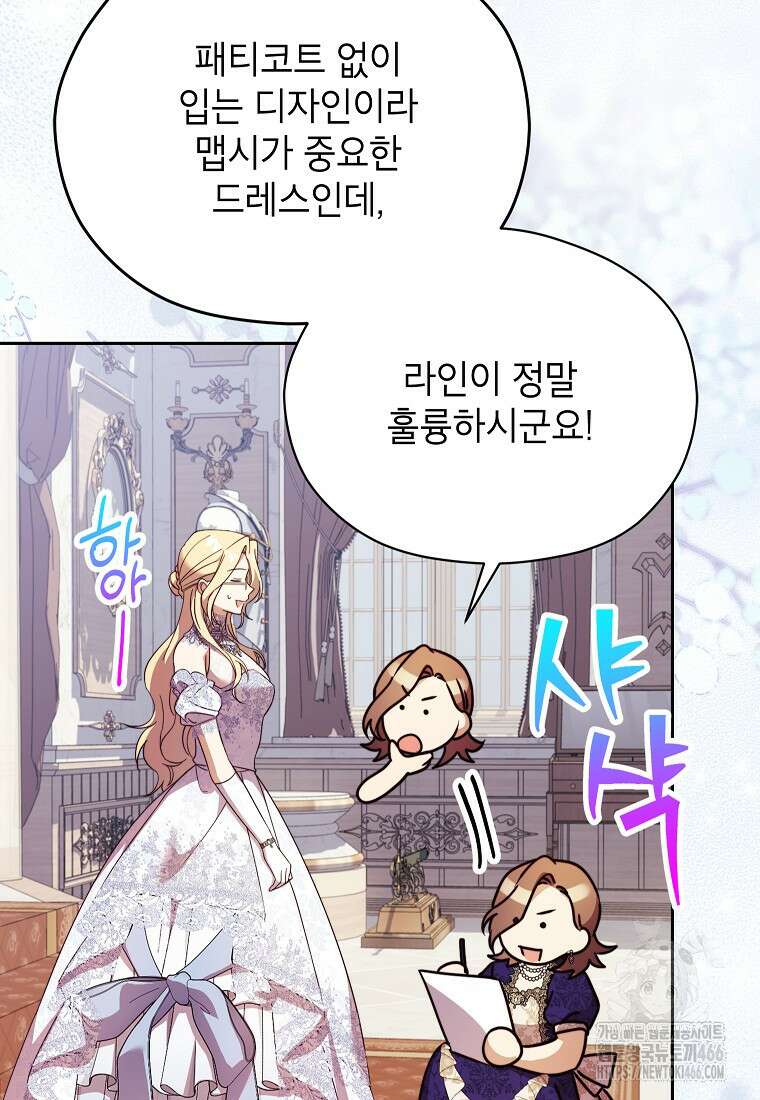 패륜 공작가에는 가정 교육이 필요하다 31화 16