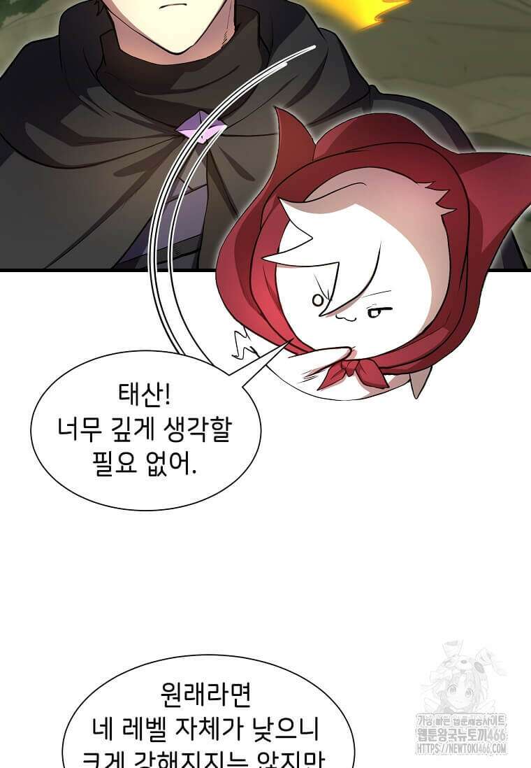 스킬빨로 레벨업 90화 8