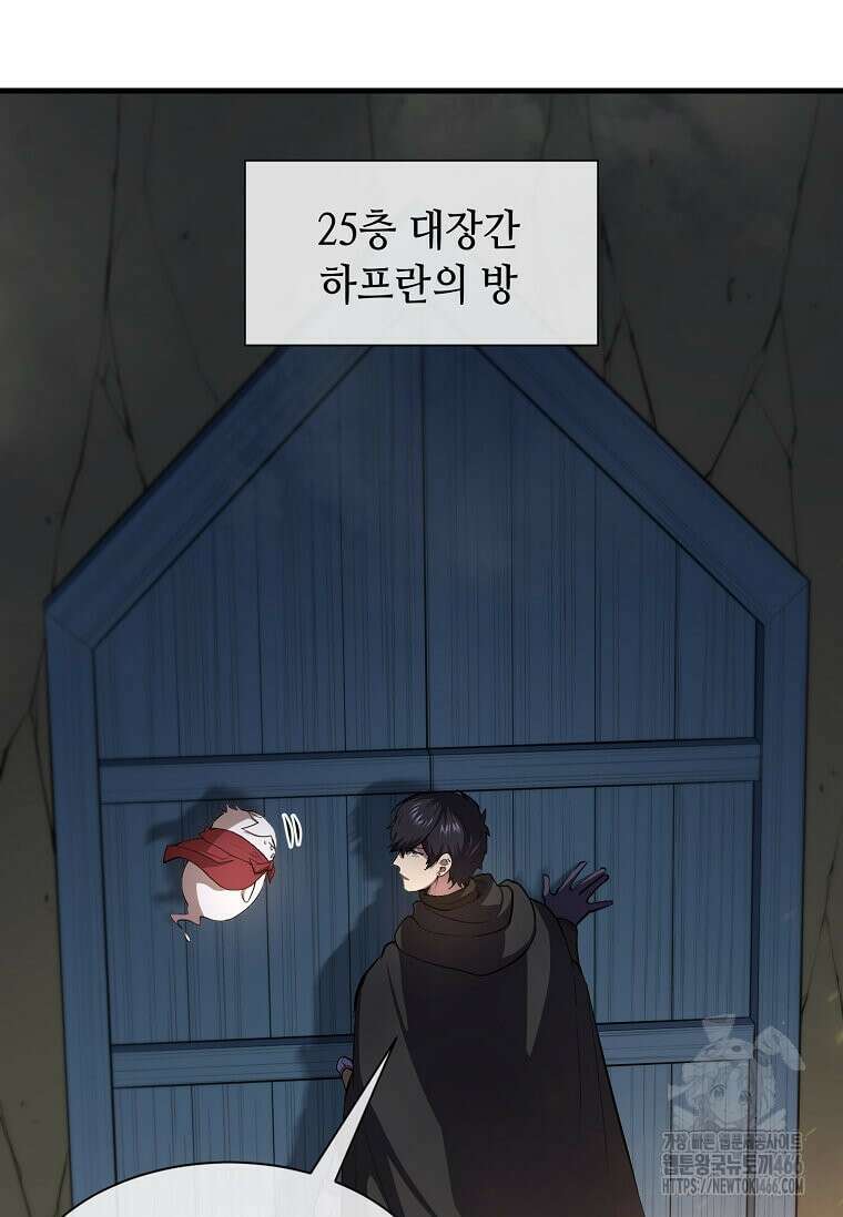 스킬빨로 레벨업 90화 14