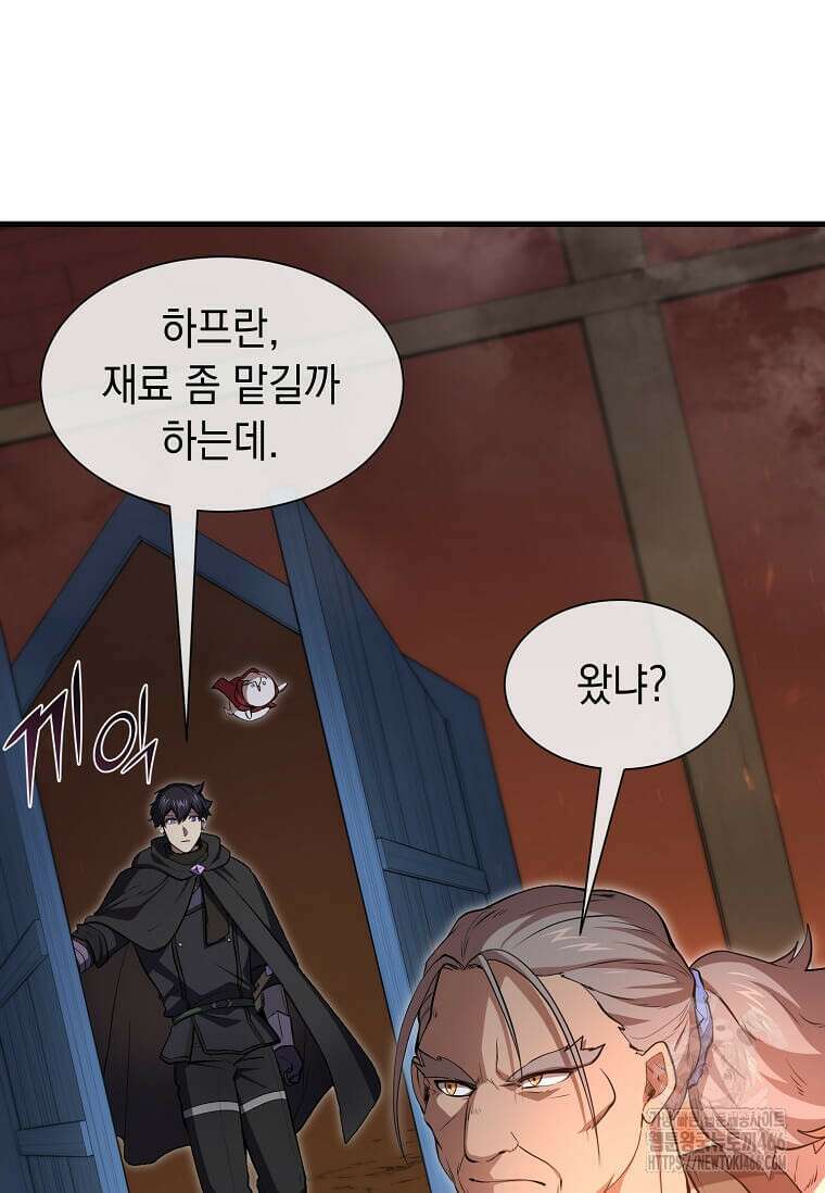 스킬빨로 레벨업 90화 16