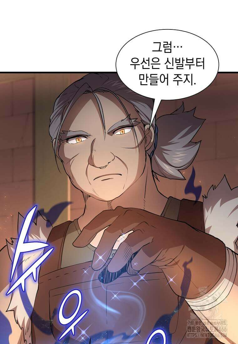 스킬빨로 레벨업 90화 22