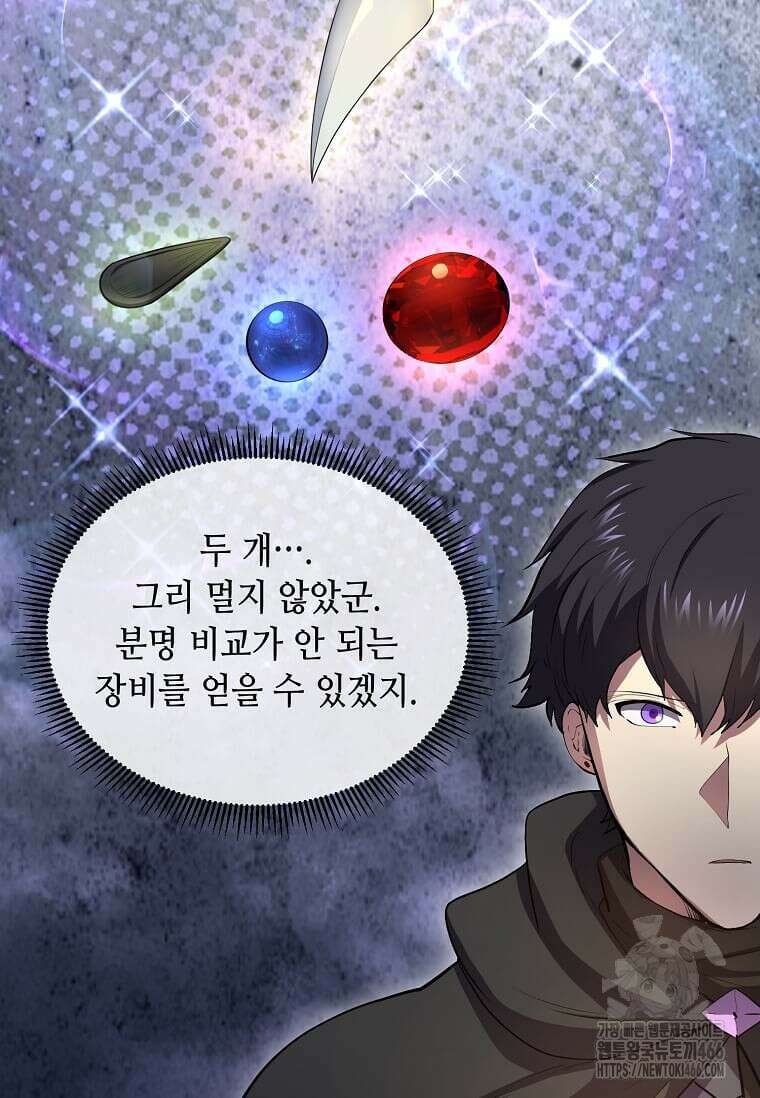 스킬빨로 레벨업 90화 24