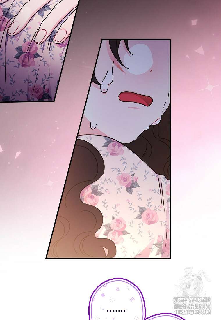 남주의 입양딸이 되었습니다 119화 10