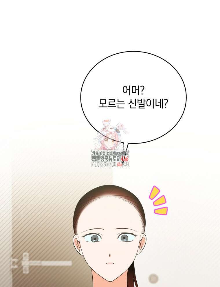 남주가 없으면 내 성적이 망한다 28화 1