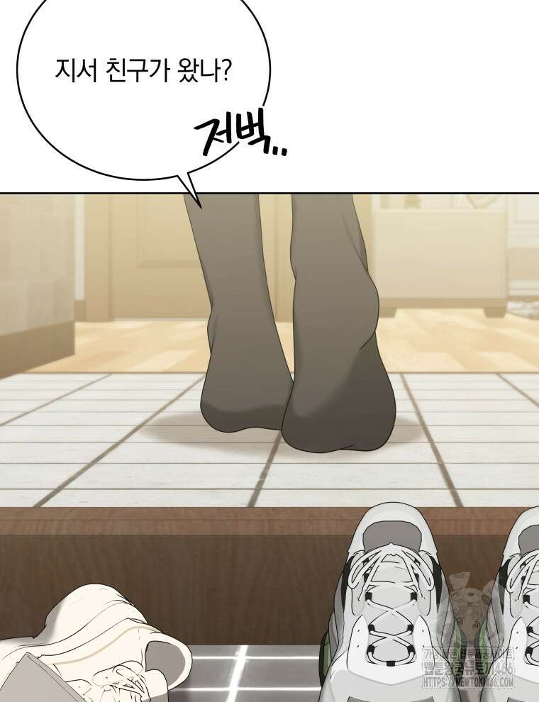 남주가 없으면 내 성적이 망한다 28화 3