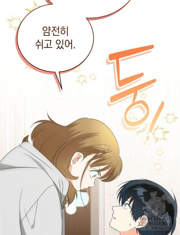 남주가 없으면 내 성적이 망한다 28화 5