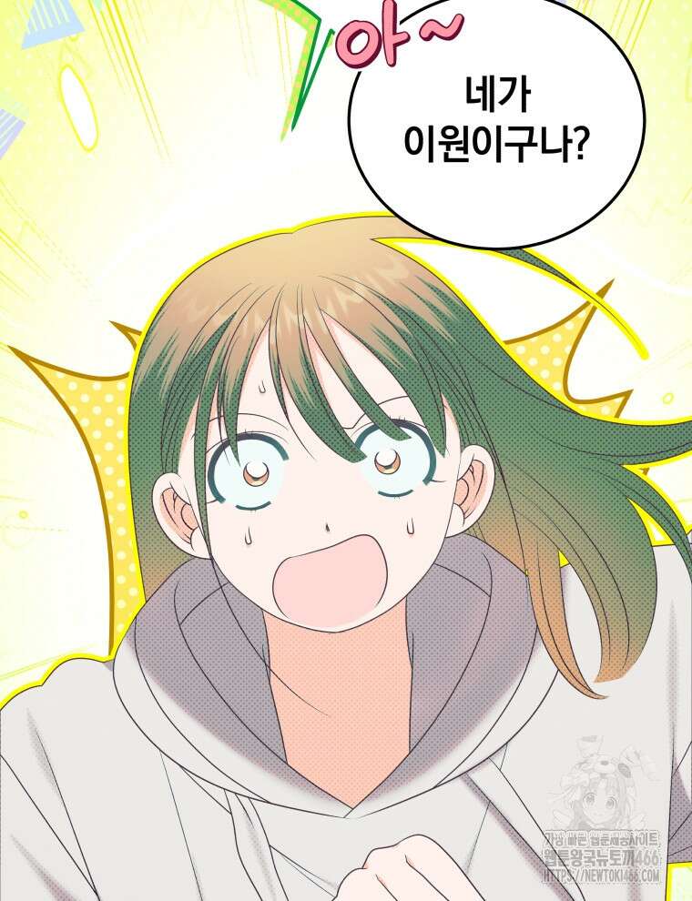 남주가 없으면 내 성적이 망한다 28화 9