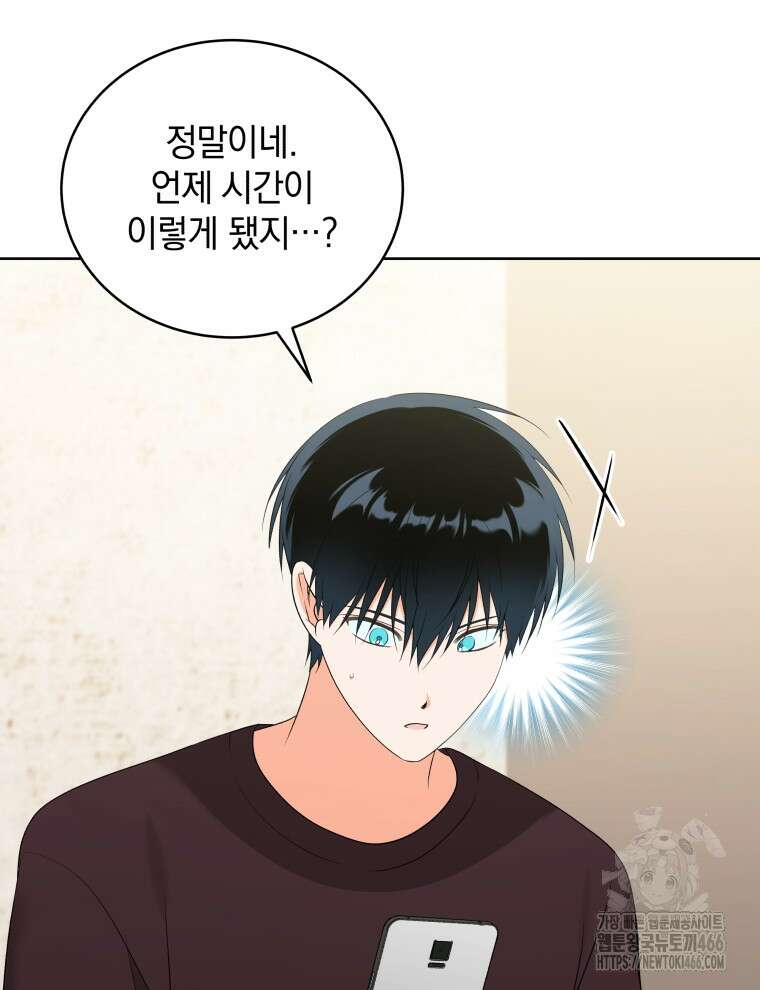 남주가 없으면 내 성적이 망한다 28화 16