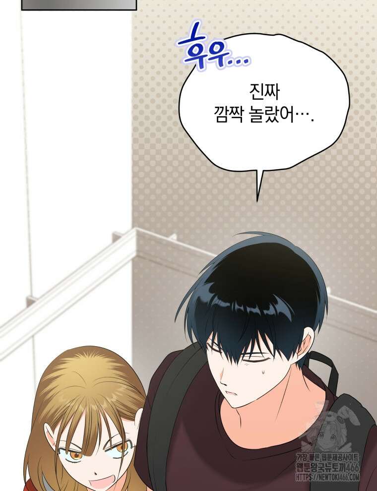 남주가 없으면 내 성적이 망한다 28화 22