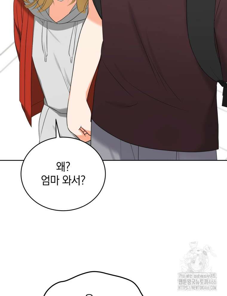 남주가 없으면 내 성적이 망한다 28화 23