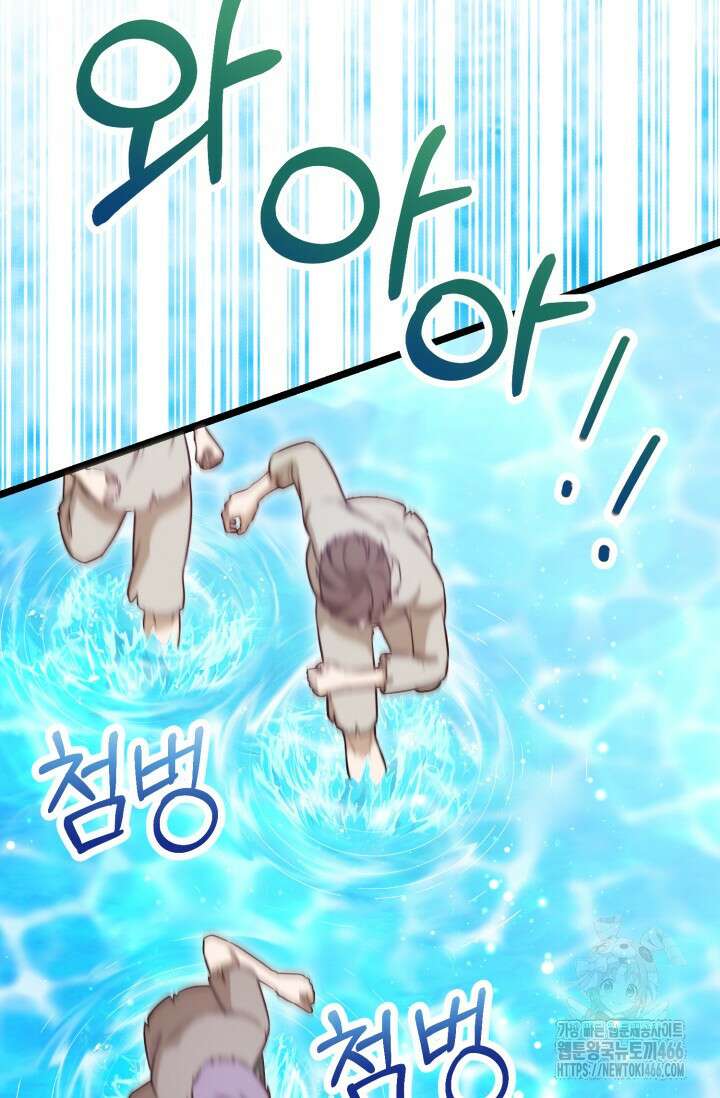 우리 악녀님이 달라졌어요 32화 4