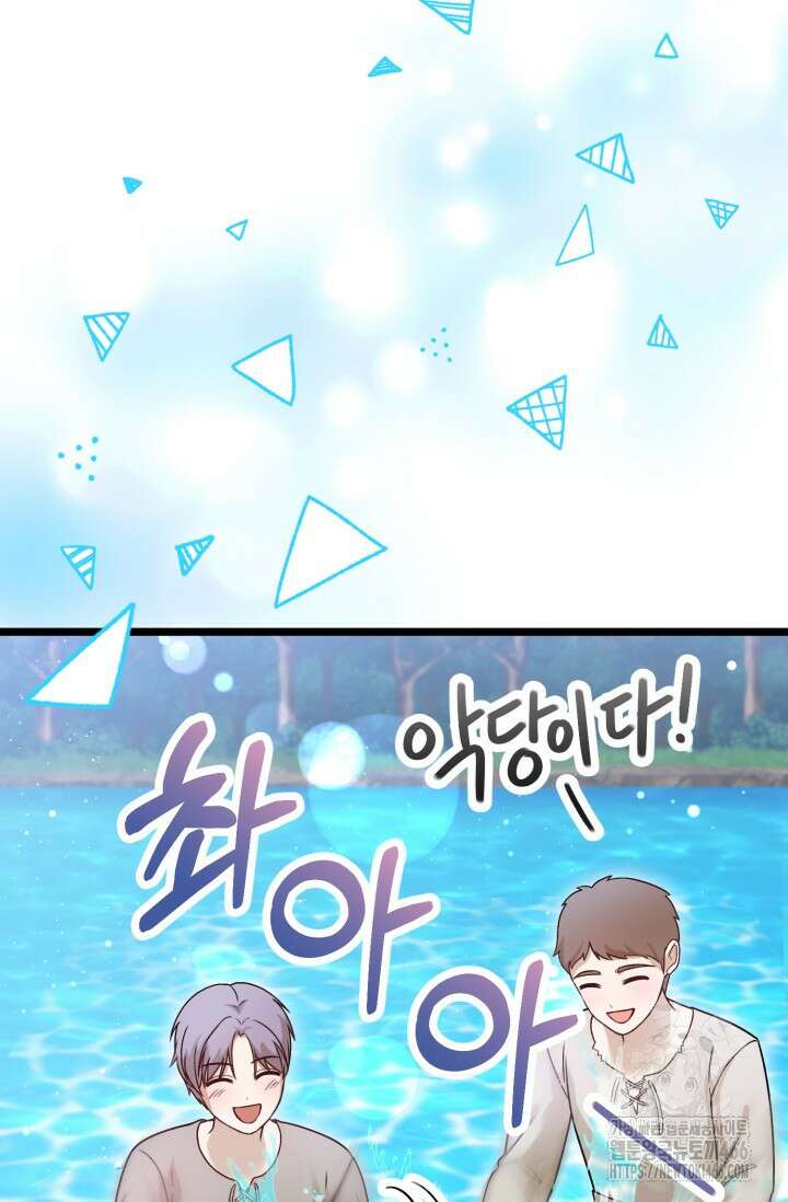 우리 악녀님이 달라졌어요 32화 6