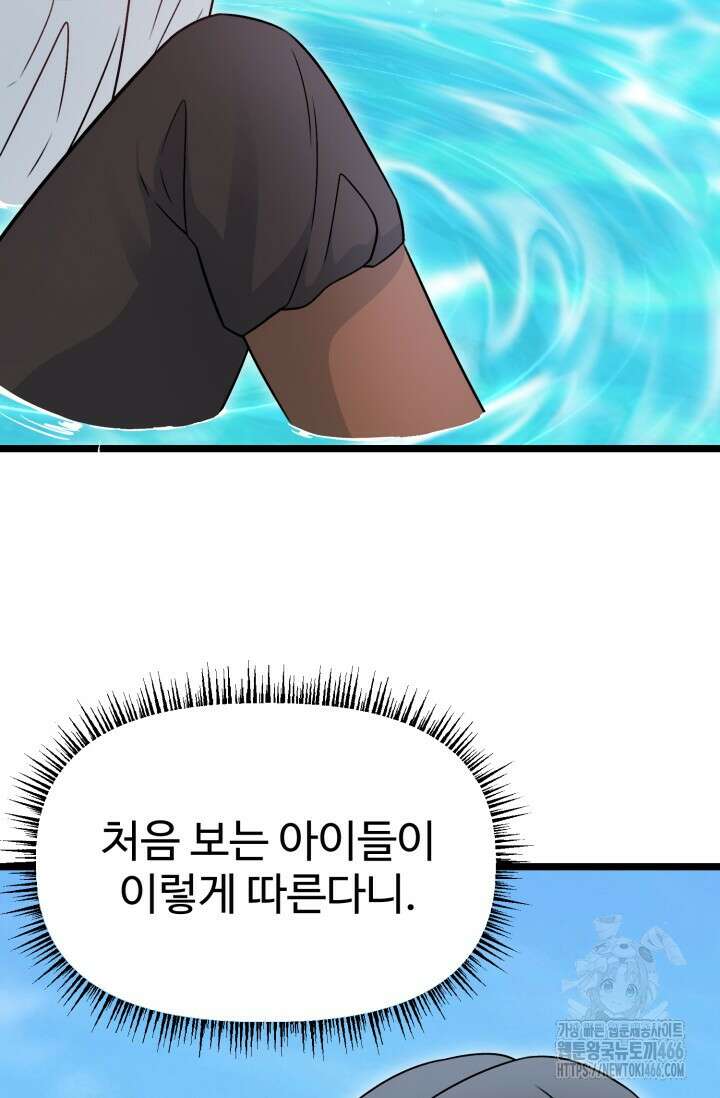 우리 악녀님이 달라졌어요 32화 11