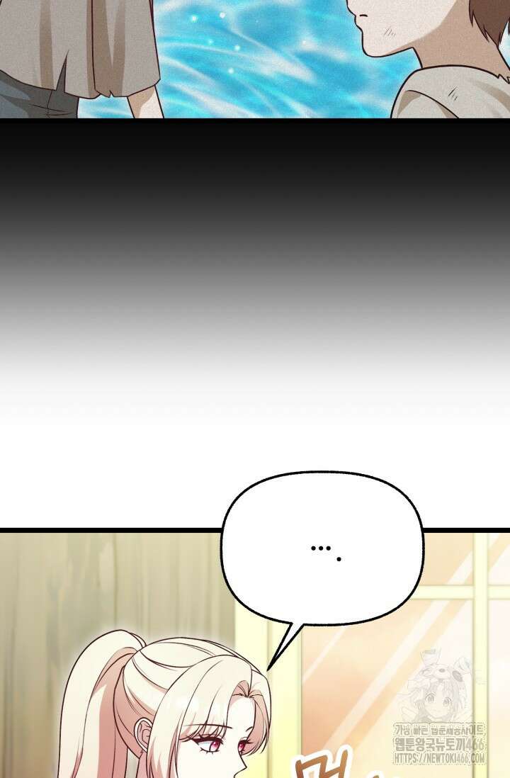 우리 악녀님이 달라졌어요 32화 72
