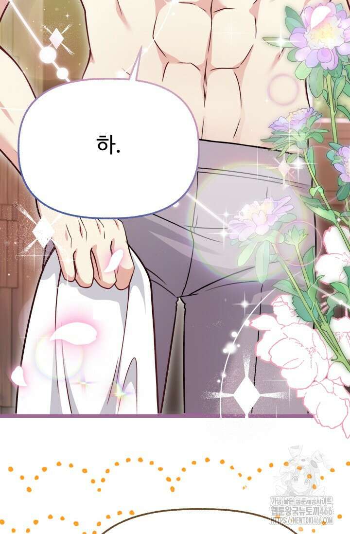 우리 악녀님이 달라졌어요 32화 85