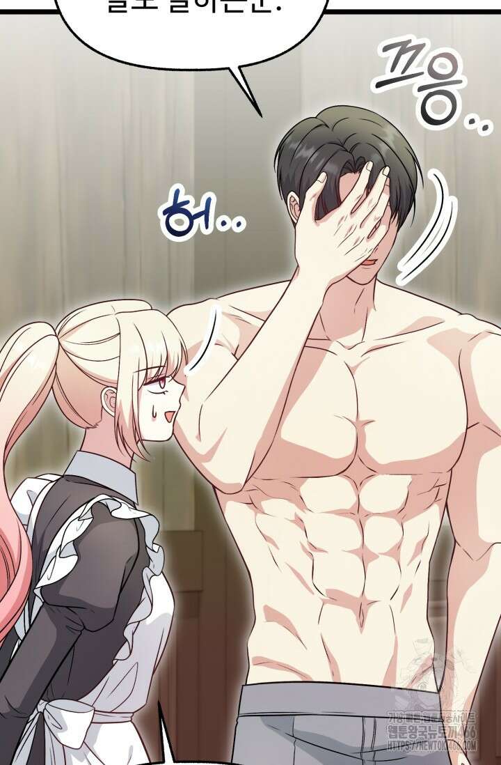 우리 악녀님이 달라졌어요 32화 89