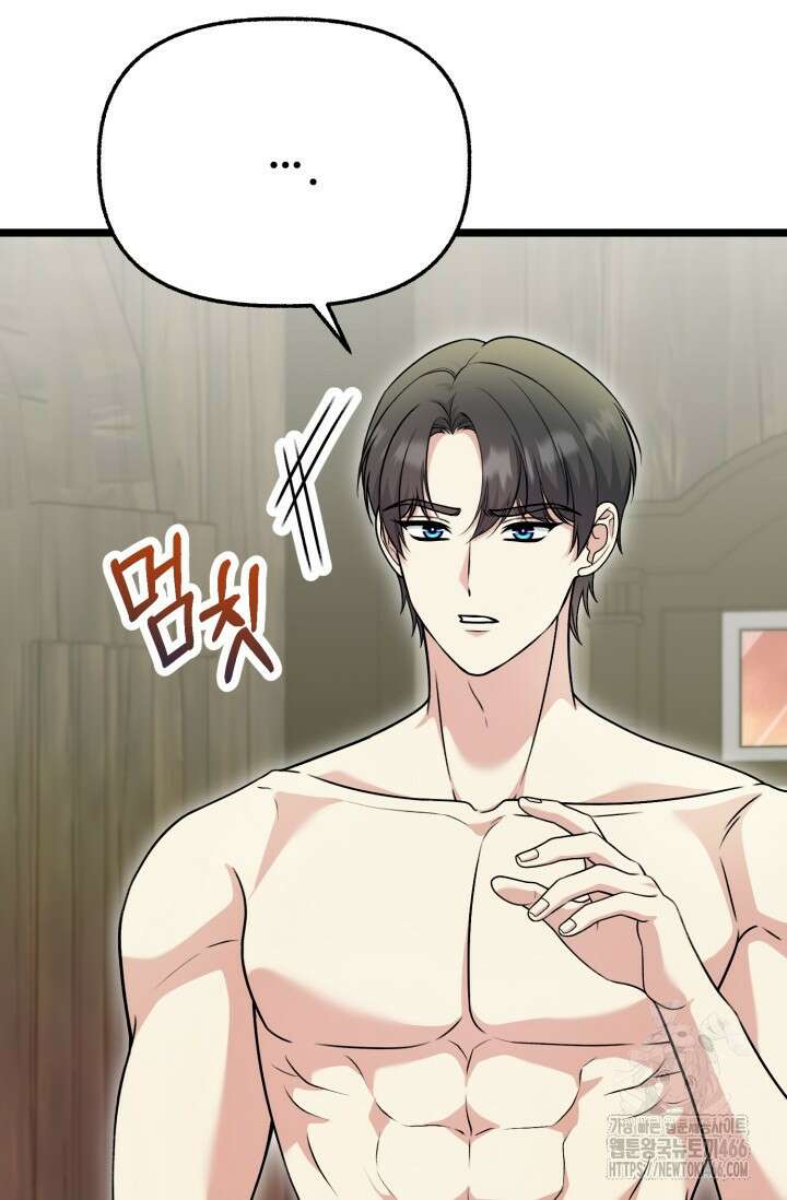 우리 악녀님이 달라졌어요 32화 92