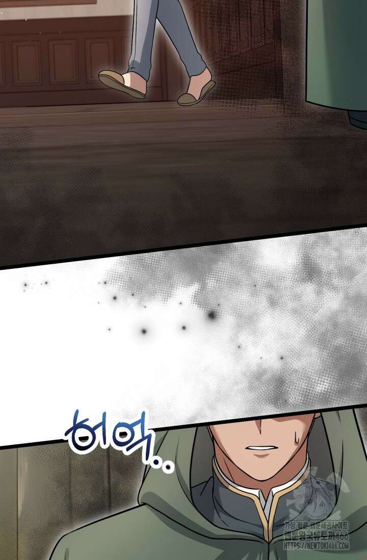 우리 악녀님이 달라졌어요 32화 99