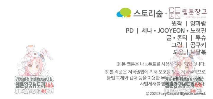 우리 악녀님이 달라졌어요 32화 108
