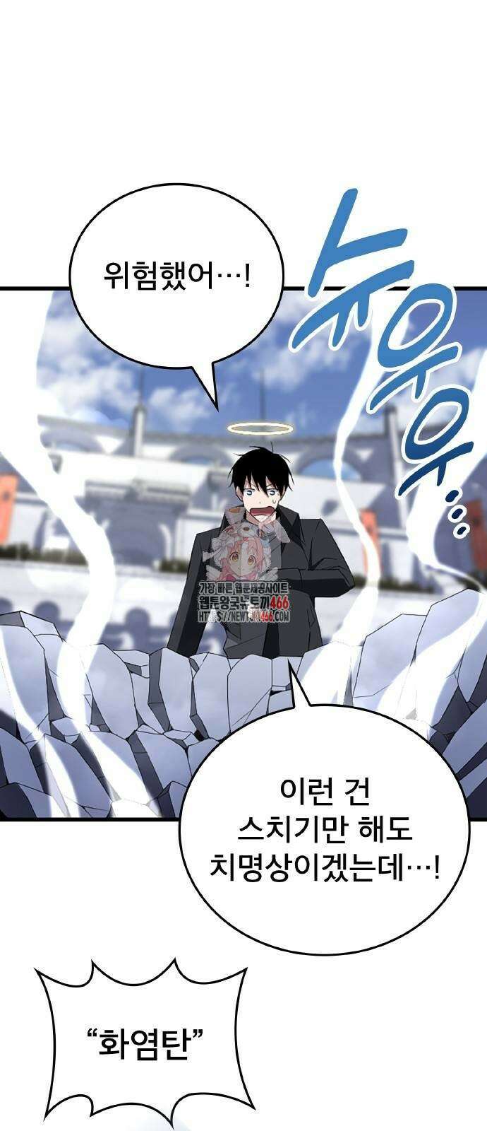 ???랭크 히든 장비 무쌍 33화 1