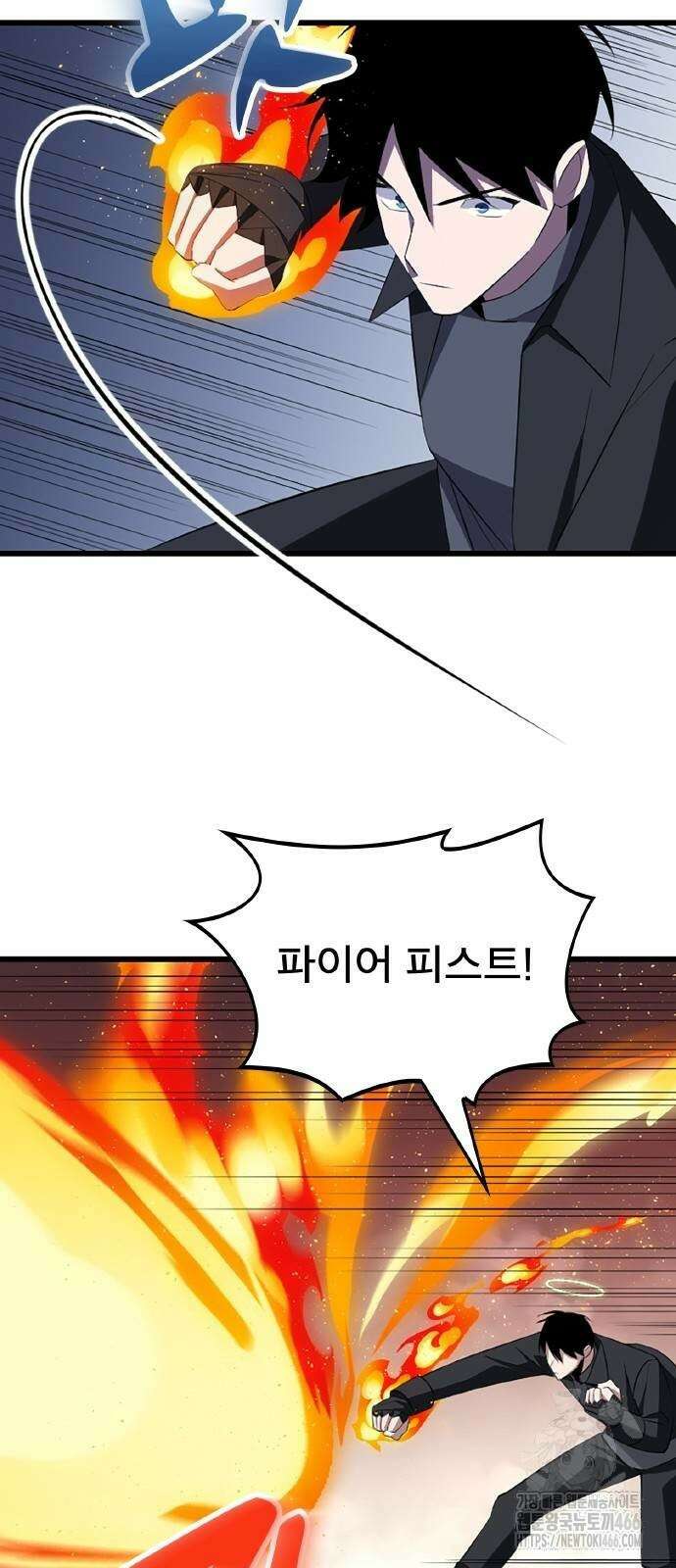 ???랭크 히든 장비 무쌍 33화 3