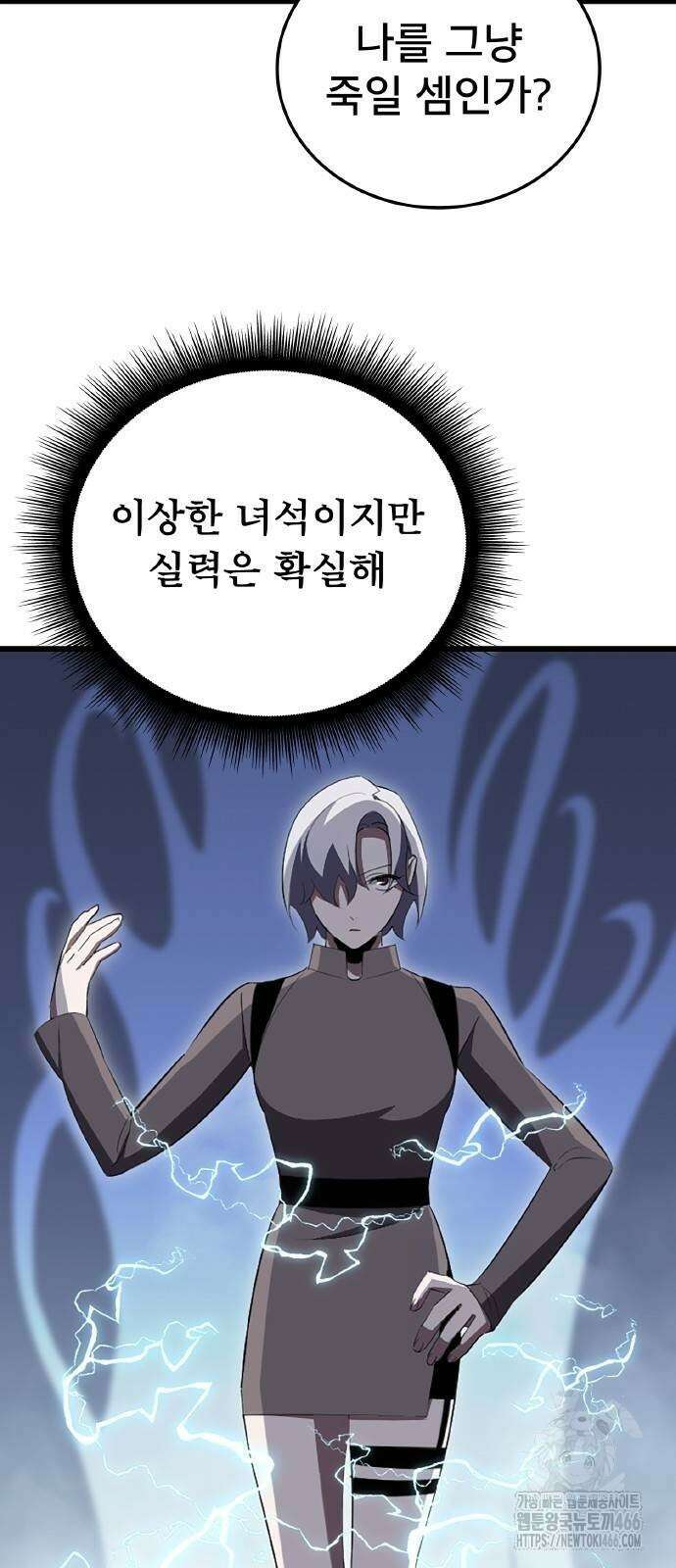 ???랭크 히든 장비 무쌍 33화 6