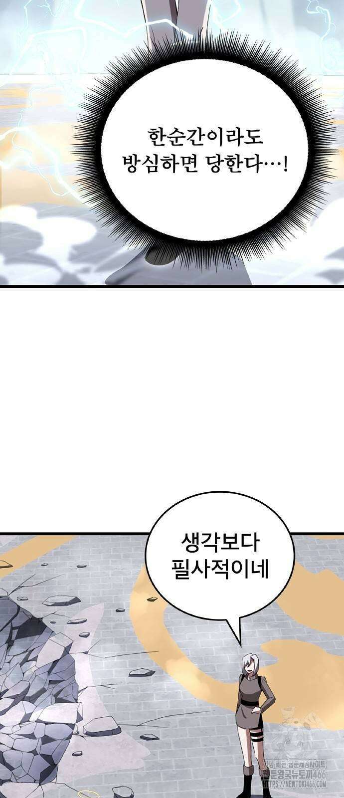 ???랭크 히든 장비 무쌍 33화 7