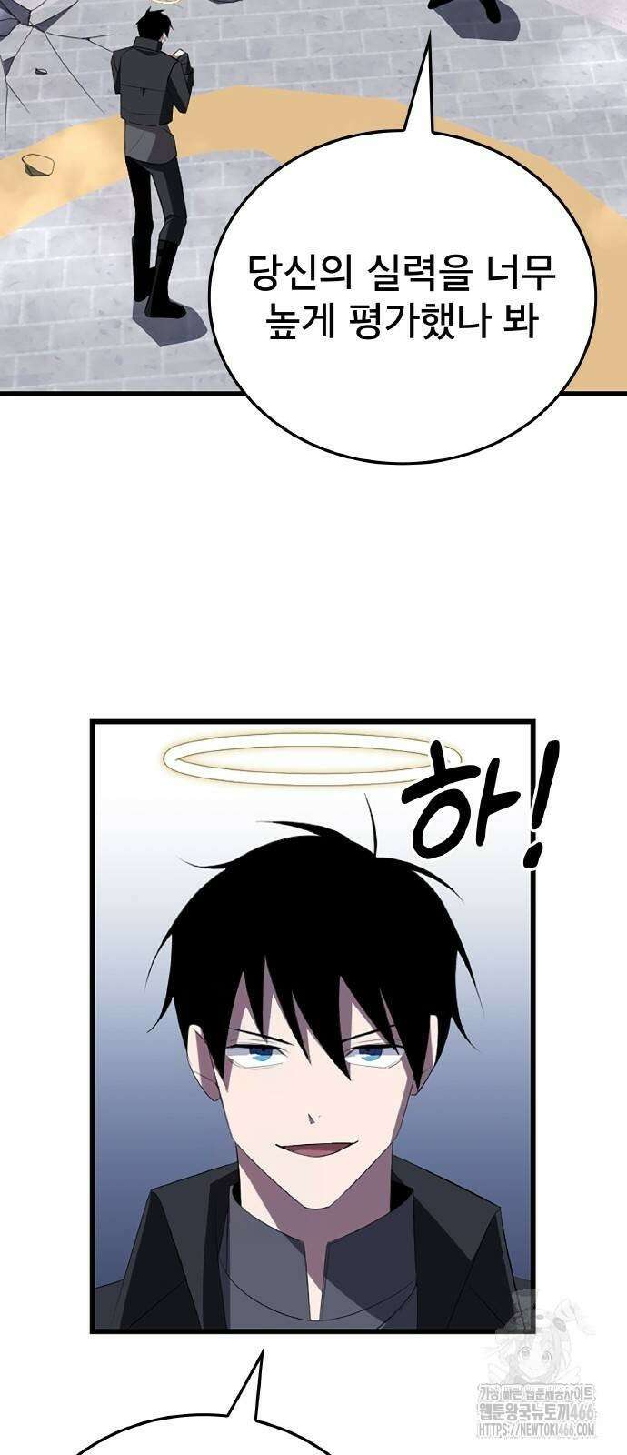 ???랭크 히든 장비 무쌍 33화 8
