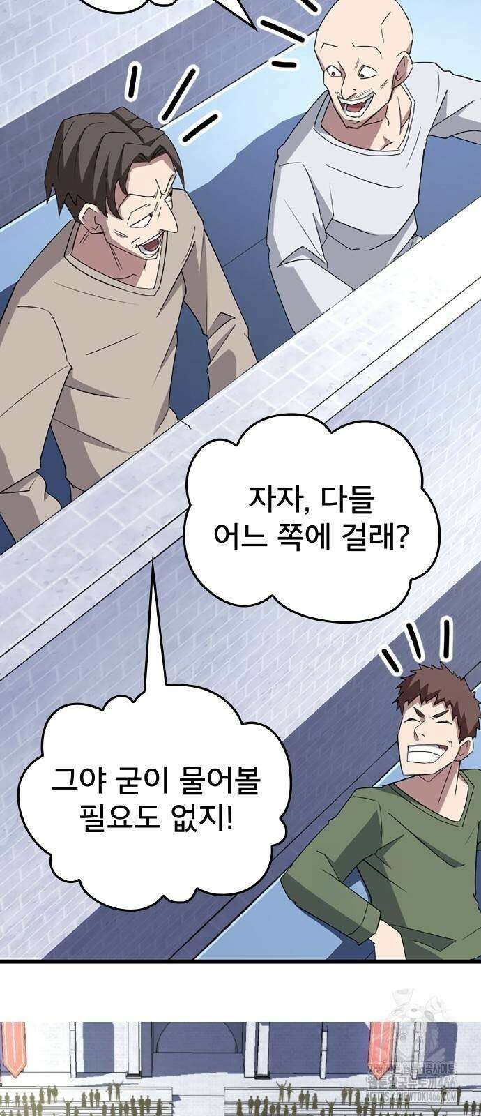 ???랭크 히든 장비 무쌍 33화 11